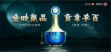 品质向上而行！<a href='http://gn56.e21system.com'>九州博彩</a>赣香专家鉴评研讨会即将启幕